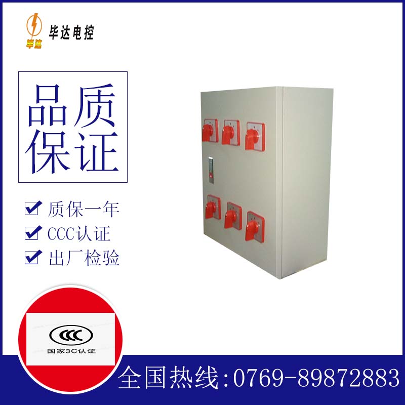 海尾镇风机控制箱